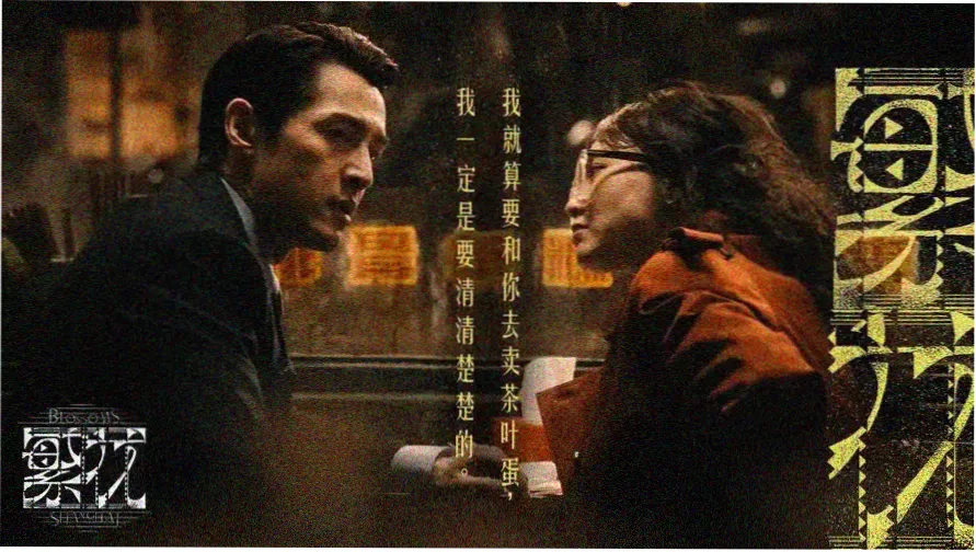 港剧《狮子山下·1997》粤港网重点推荐