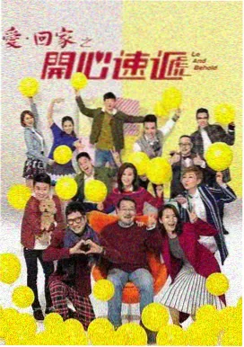 港剧港岛夜航粤语悬疑剧海报