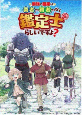 粤语动漫维港少年海报